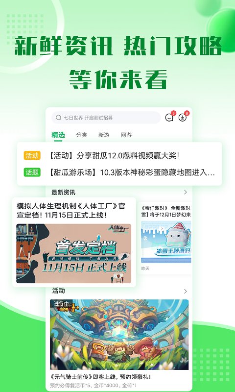 可以买足球的app排行榜前十名毒液传奇游戏领红包下载