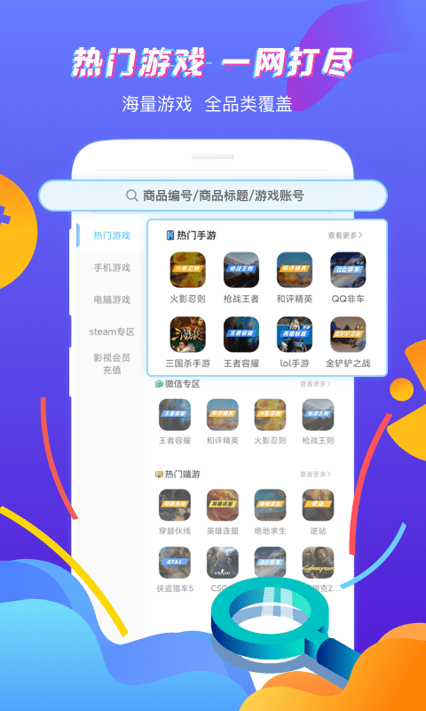 可以买足球的app排行榜前十名乱世萌将团无限元宝下载